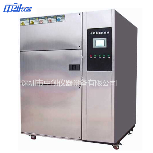 不銹鋼冷熱沖擊試驗(yàn)箱