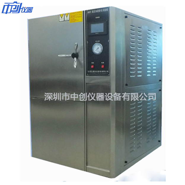 不銹鋼HAST高壓加速老化試驗箱