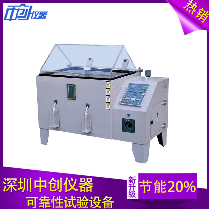 鹽霧耐腐蝕試驗(yàn)機(jī)圖