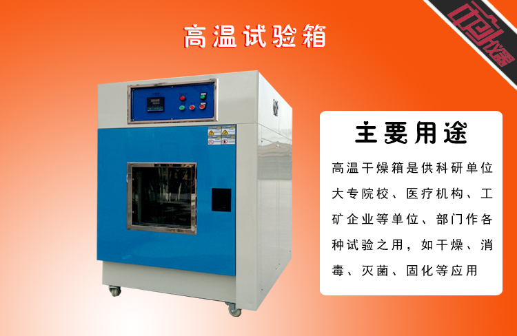 中創(chuàng)高溫烤箱廠