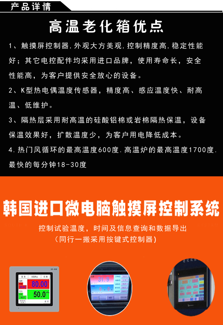 高溫烤箱優(yōu)點(diǎn)介紹