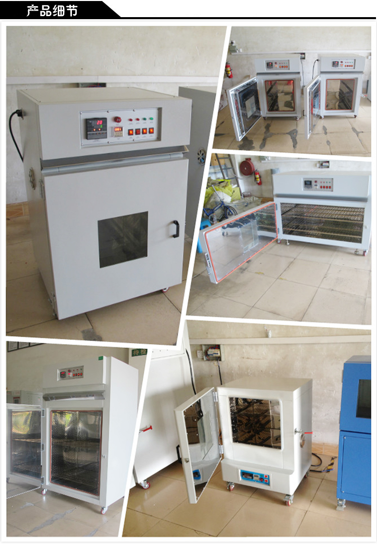 高溫烤箱產(chǎn)品細(xì)節(jié)圖片