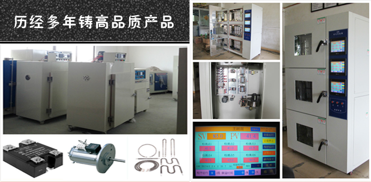 高溫老化箱高質量產品