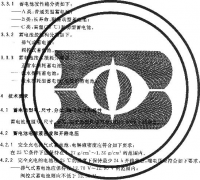 ?起動用鉛酸蓄電池技術(shù)條件和試驗方法