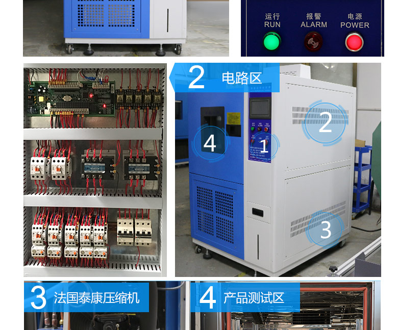 高低溫濕熱試驗箱電路區細節