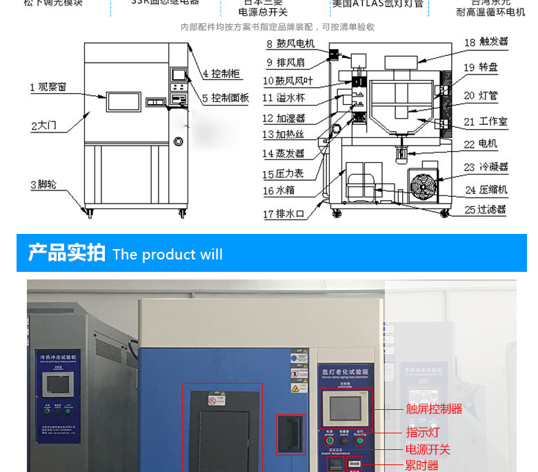 風冷式氙燈老化試驗機外觀結(jié)構(gòu)圖