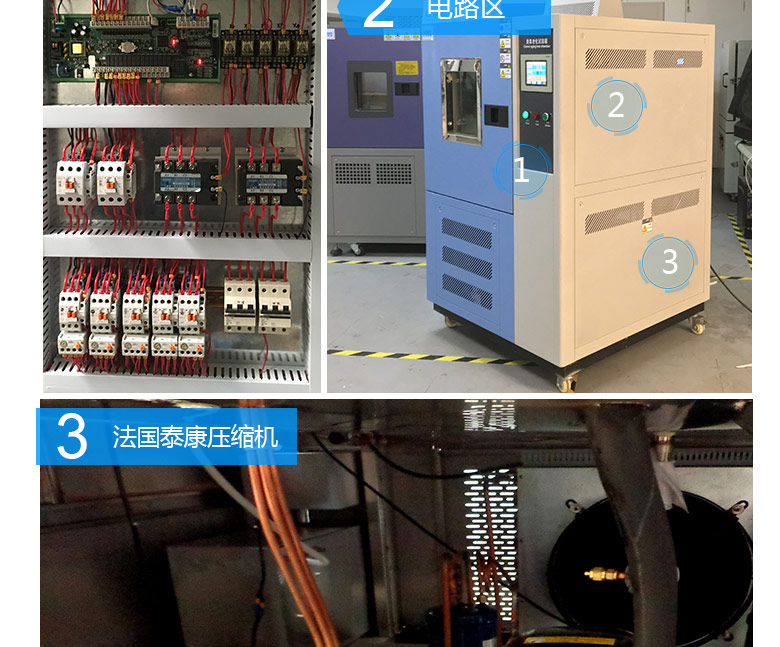 橡膠耐臭氧老化試驗箱電路圖