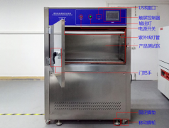 ?安裝紫外老化試驗箱需要什么必要條件？