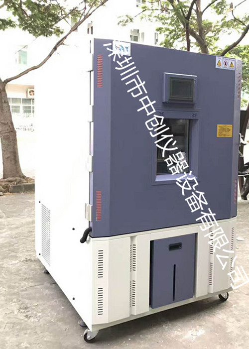 中創儀器恒溫恒濕試驗箱