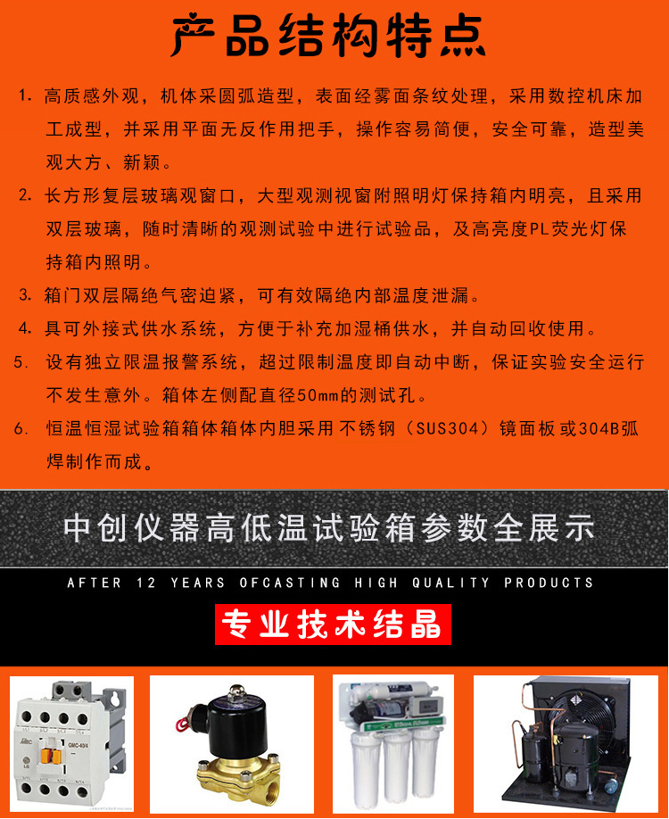 產(chǎn)品結(jié)構(gòu)特點(diǎn)介紹