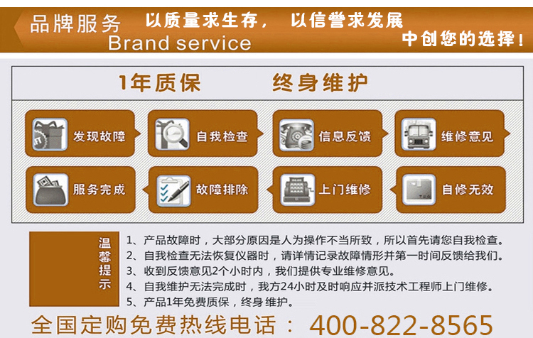 中創儀器售后服務